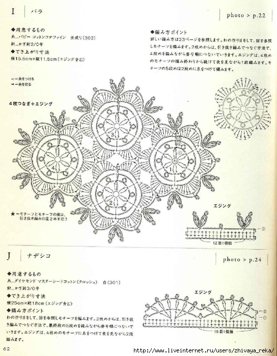 Note Crochet Motif and Edging_62 (544x700, 279Kb)