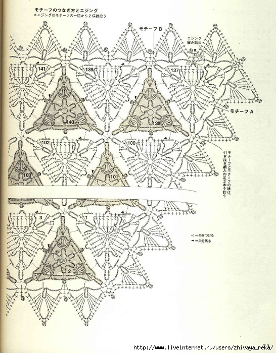 Note Crochet Motif and Edging_73 (546x700, 334Kb)