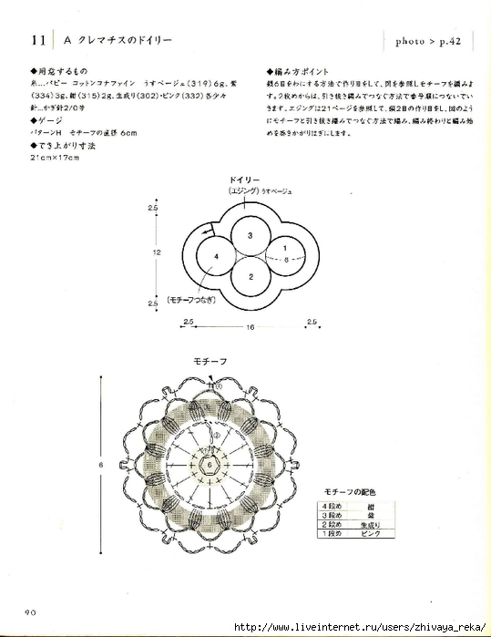 Note Crochet Motif and Edging_90 (539x700, 133Kb)