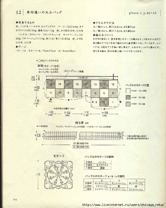 Note Crochet Motif and Edging_94 (559x700, 299Kb)