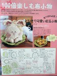  P1010027 (432x576, 63Kb)