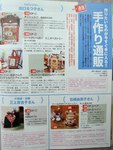  P1010103 (435x576, 69Kb)