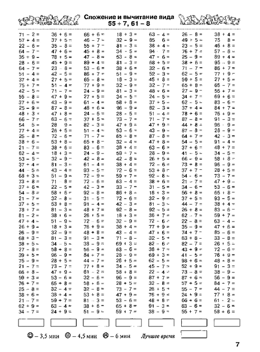3000 новых примеров по математике 2 класс скачать
