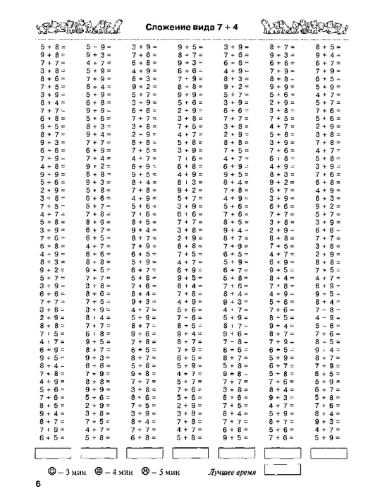 3000 примеры для 1 класса по математике распечатать