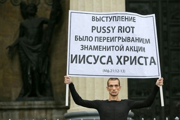 Художник из Санкт-Петербурга зашил себе рот в поддержку Pussy Riot, 23 июля 2012 года