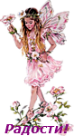 88056723_devochka_Radosti_krasavica_vuysokaya (82x150, 23Kb)