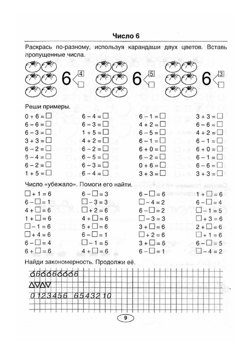 Учебники По Математике 1-4 Классы Бесплатно