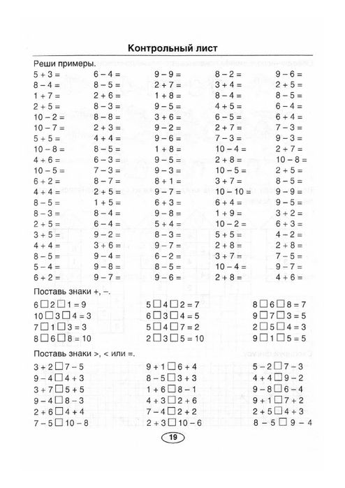 Распечатать задания по математике для 4 класса