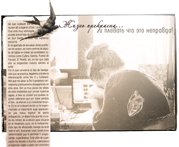 1343591983_ZHizn__prekrasna_i_plevat__chto_yeto_nepravda (600x493, 457Kb)