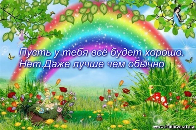 http://img1.liveinternet.ru/images/attach/c/6/89/894/89894989_qw3Jp1mZQd.jpg