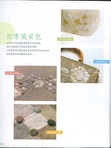  枫书坊33-百搭拼布包20 (382x512, 42Kb)