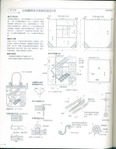  枫书坊33-百搭拼布包74 (396x512, 46Kb)