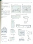  枫书坊33-百搭拼布包79 (383x512, 41Kb)