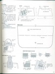  枫书坊33-百搭拼布包89 (381x512, 38Kb)