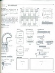  枫书坊33-百搭拼布包93 (384x512, 45Kb)