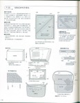  枫书坊33-百搭拼布包96 (396x512, 49Kb)