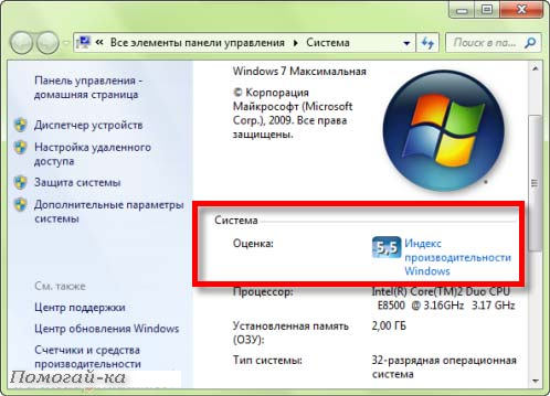 Тестилка Производительности Компьютера На Windows 7