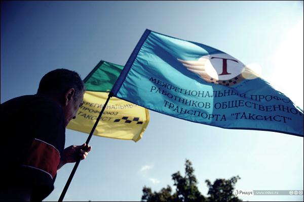 moscow taxi protest 01 (600x400, 28Kb)