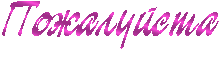 79 (221x60, 7Kb)