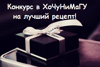 Объявляется конкурс с очень приятными призами!!! 4463379_chanelgiftminusyoutubmlr (400x267, 27Kb)