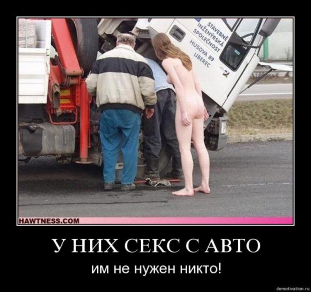 Всем привет! 3821971_seksv_mashine (620x581, 75Kb)