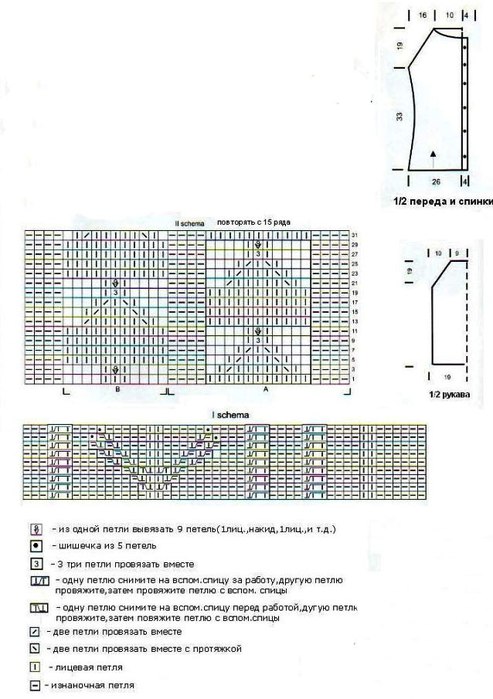 zhaket_69_shema (493x700, 79Kb)