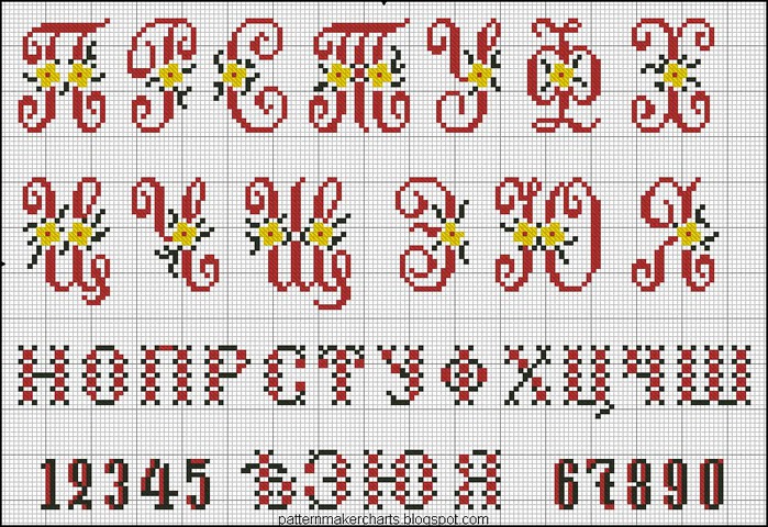 Russian Cross Stitch Alphabets 1 pg 09 (700x480, 184Kb)