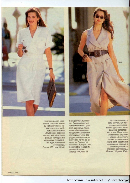 Юбки Бурда 1990 Год