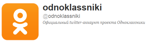 Официальный twitter-аккаунт сайта Одноклассники/3510022_Oficialnii_twitterakkaynt_proekta_Odnoklassniki (513x141, 10Kb)