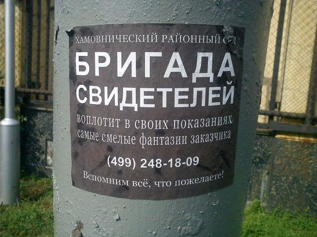 секта свидетелей