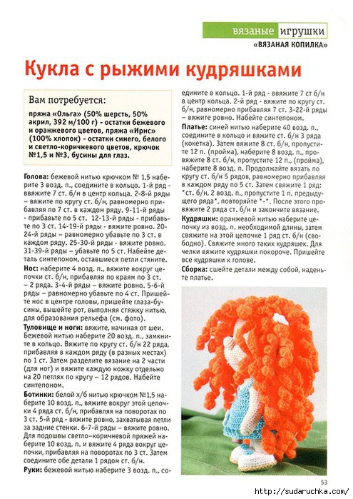 Как вязать кукол крючком для начинающих Как вязать кукол крючком для начинающих