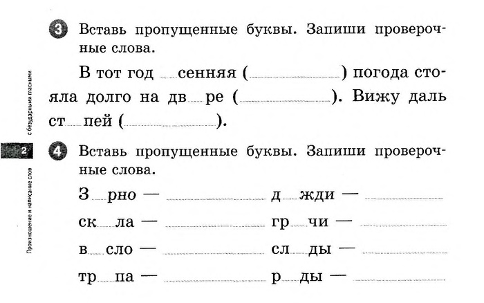 Тест По Русскому Языку 6 Класс Класс С Ответами