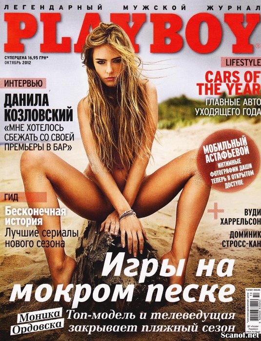 685204711_Playboy_10_2012_Ukraine_Scanof.net_001_122_652lo (535x700, 383Kb)