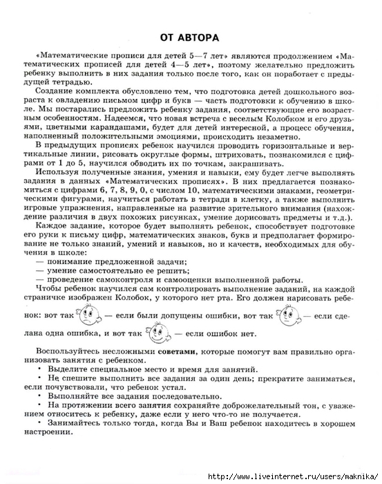 Matemat_propici-0-2 (553x700, 289Kb)
