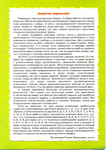   _2 (494x700, 362Kb)