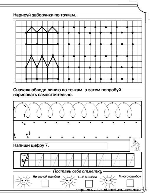 Тренируем Пальчики: Обводим, Рисуем, Пишем О. С. Жукова