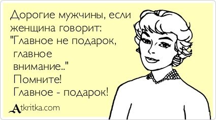 Анекдот