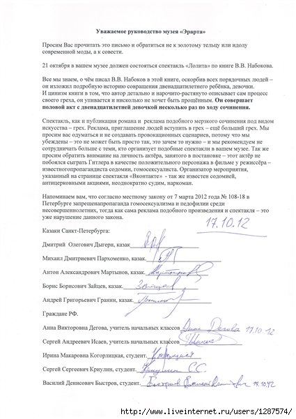 Лолита_письмо казаков (425x601, 137Kb)