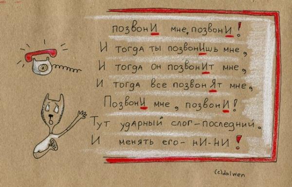 Русский язык в котах 33 (600x386, 42Kb)