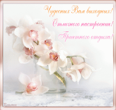 http://img1.liveinternet.ru/images/attach/c/6/93/428/93428217_273766794aa43708dd36a3d1.gif