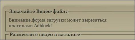 «Я не вижу формы загрузки видео»