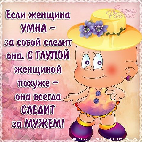 Забавные улыбашки. - Страница 13 93825019_large_sledit_za_soboy