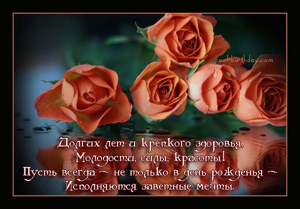 115850182_Dolgih_let_i_krepkogo_zdorovya (600x418, 77Kb)