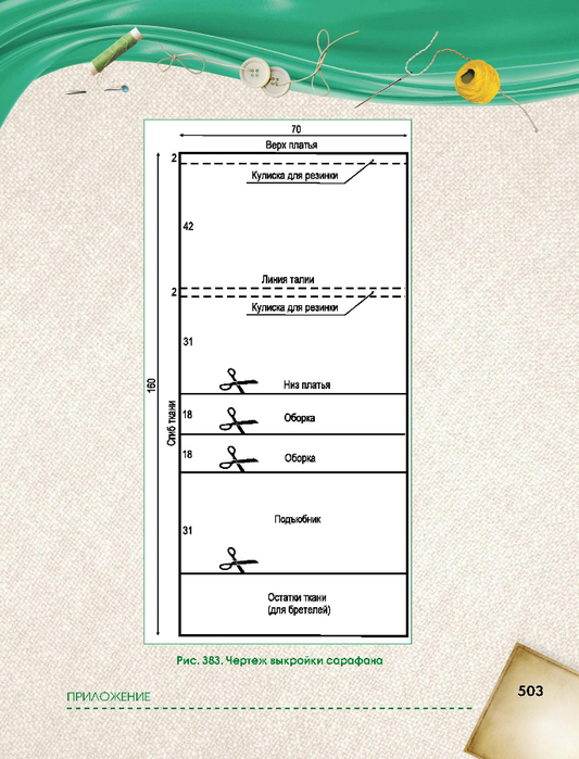 o_e829c2a8a3dee191_504 (533x700, 342Kb)