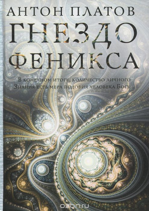 Скачать серая кожа главная магическая книга исландии