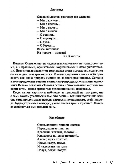 8 (484x700, 165Kb)
