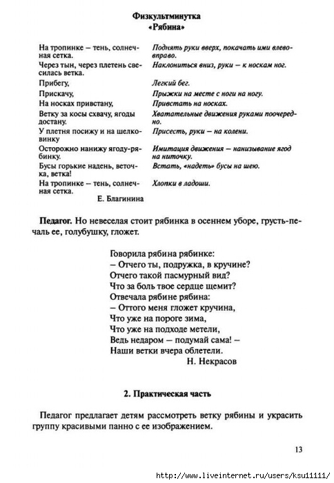 14 (484x700, 154Kb)