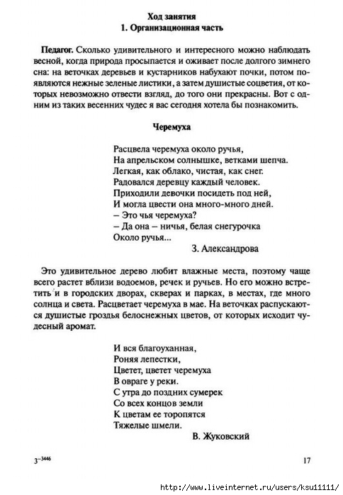 18 (484x700, 172Kb)
