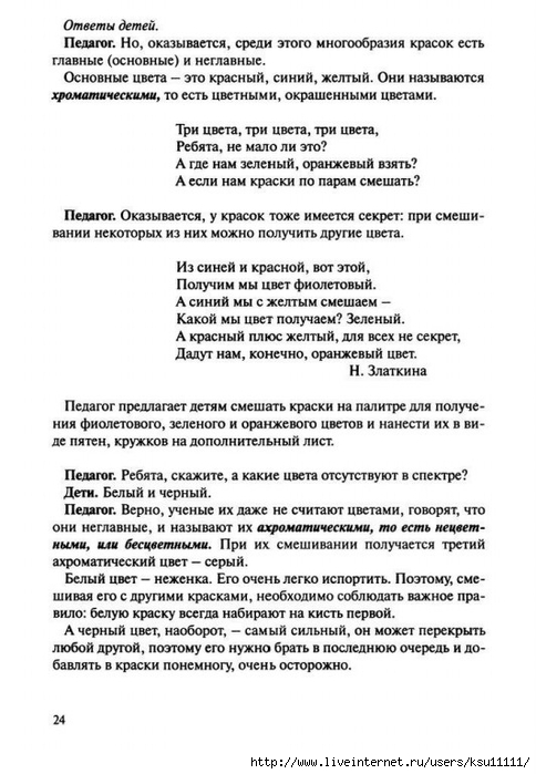 25 (484x700, 201Kb)