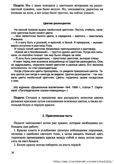27 (484x700, 215Kb)